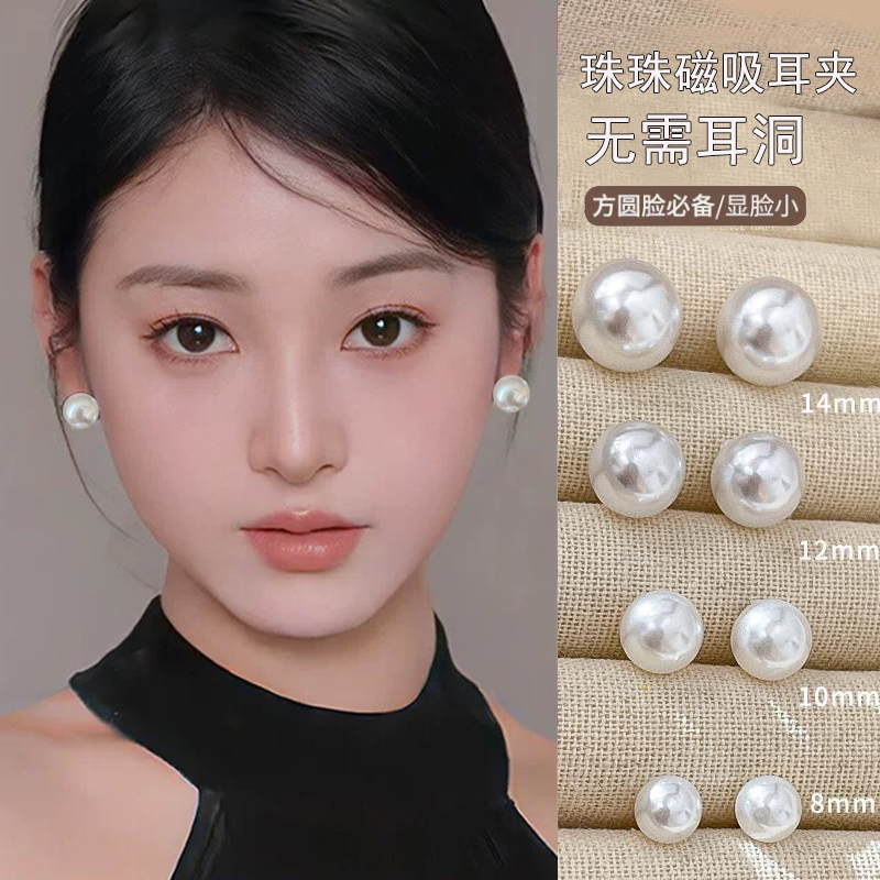 合金耳饰 免打孔磁吸款珠珠耳夹耳蜗钉无耳洞复古气质耳骨夹耳饰