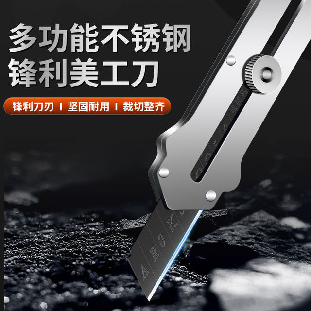十合一多功能清洁美工刀重型全钢壁纸刀多用途墙纸刀不锈钢裁纸刀
