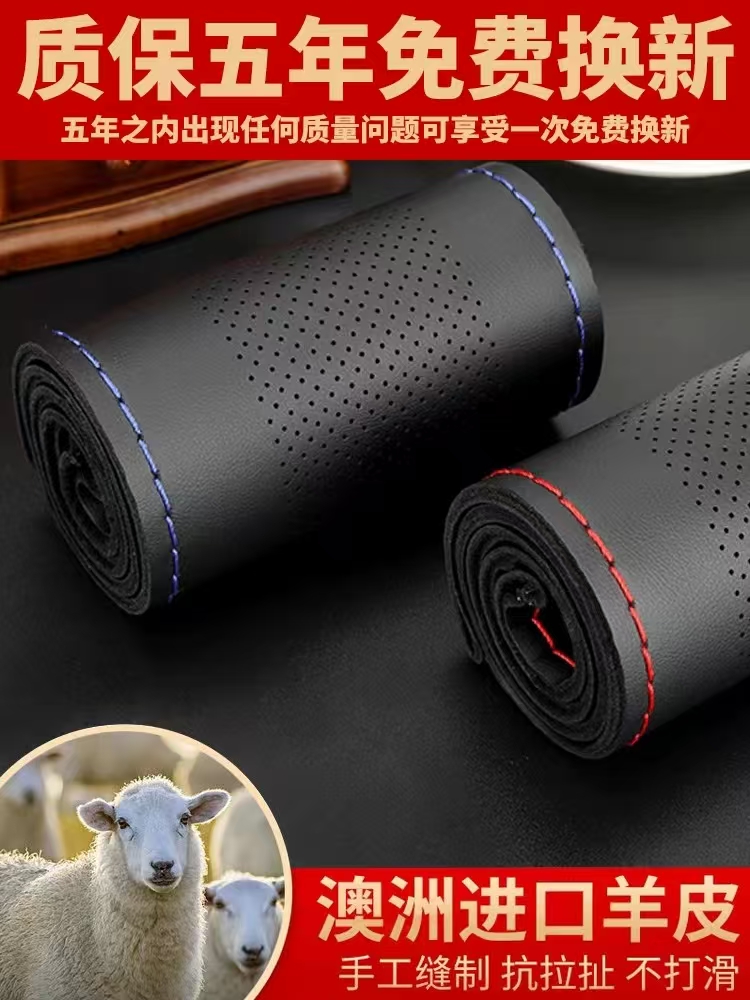 汽车真皮手缝方向盘套男女防滑四季通用牛皮小羊皮手缝把套