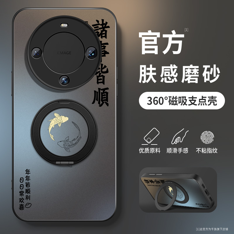 适用华为mate60手机壳新款mate60pro旋转支架mate防摔pro+支点套