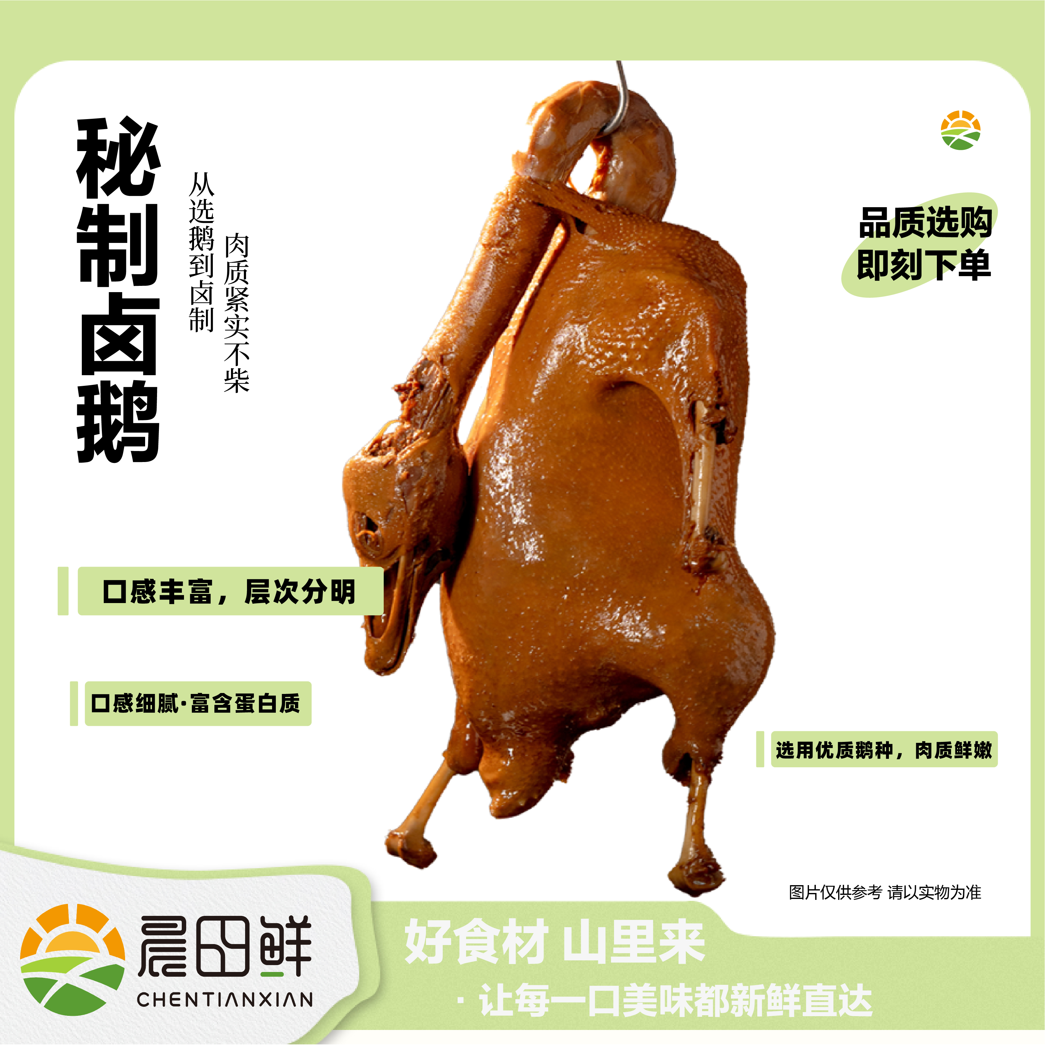 安徽卤鹅买半只送半只现卤现发肉质鲜嫩