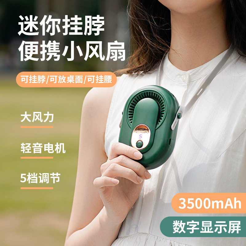 挂腰风扇迷你挂脖手持数显usb充电便携式户外办公桌面小巧夹子扇