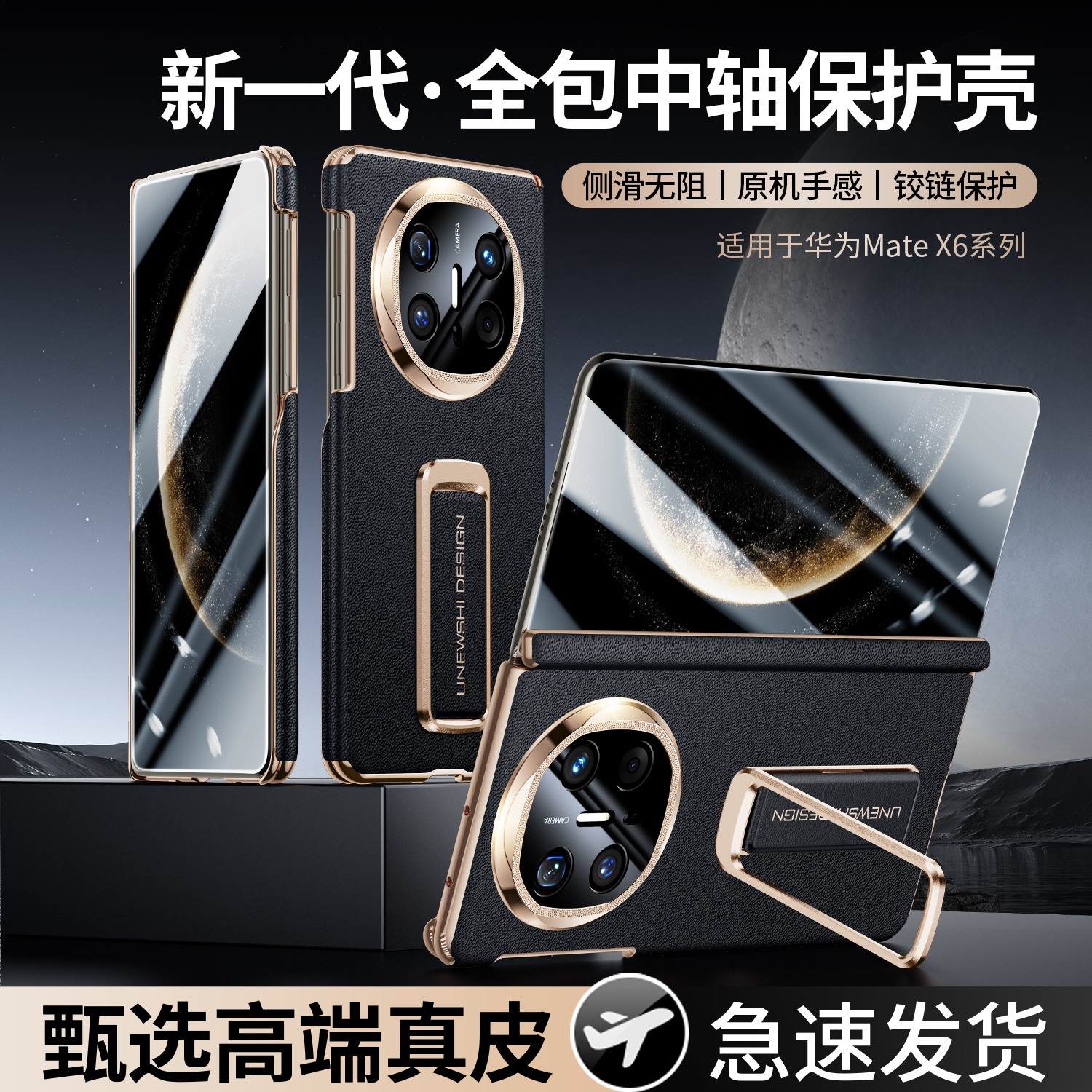 【升级丨双中轴保护】适用华为MateX6手机壳真皮旋转支架matex5高档