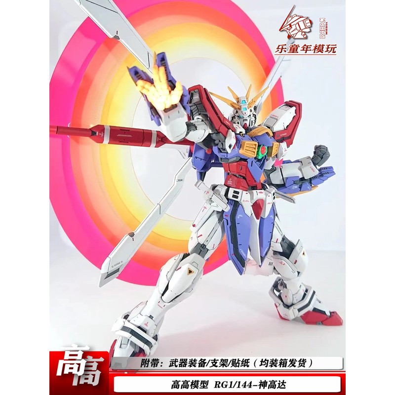 高高新品RG37神高达1/144机甲拼装模型玩具手办赠骨架送支架光圈