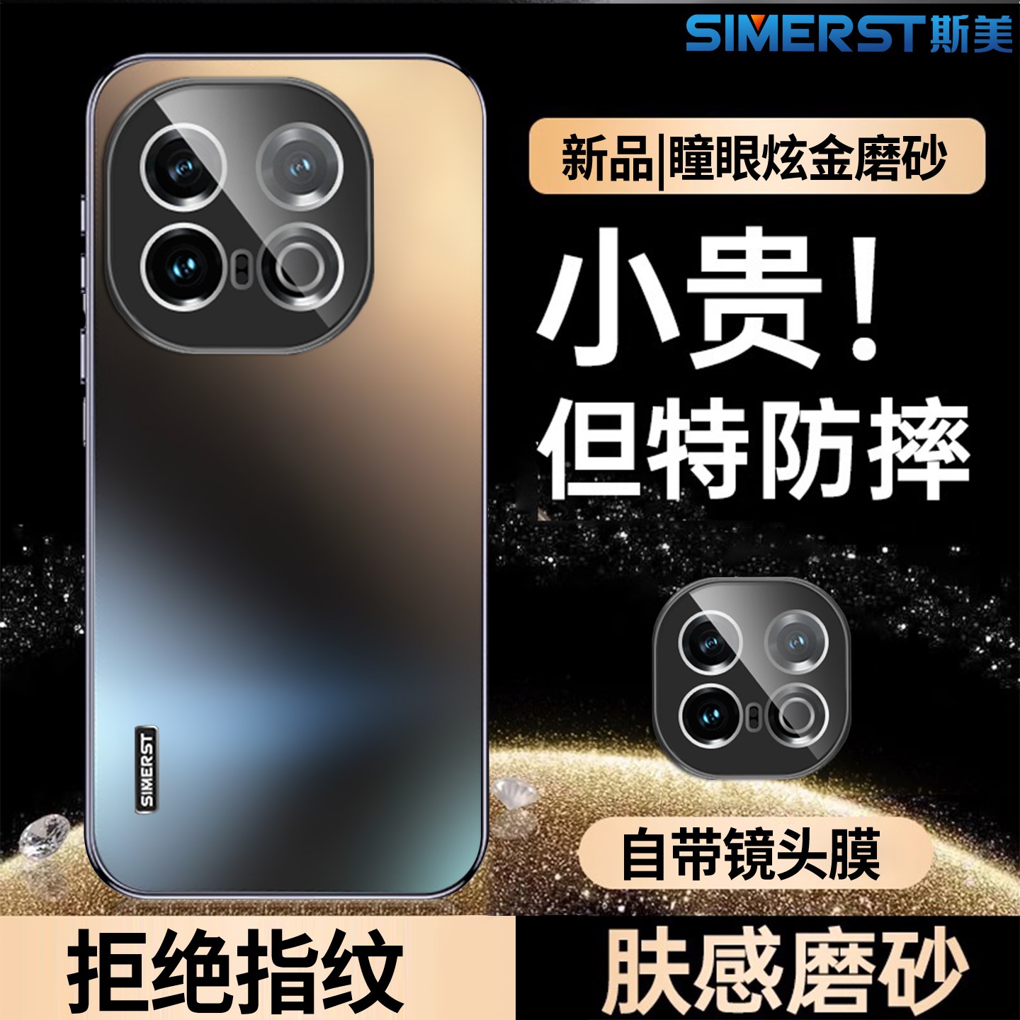 适用iQOO13手机壳炫金磨砂全包iqoo12镜头膜11防摔z10保护套