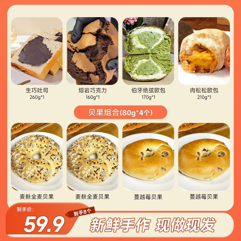 三个同学手作伯牙国庆回归拍1发8 欧包新口味合计1130g