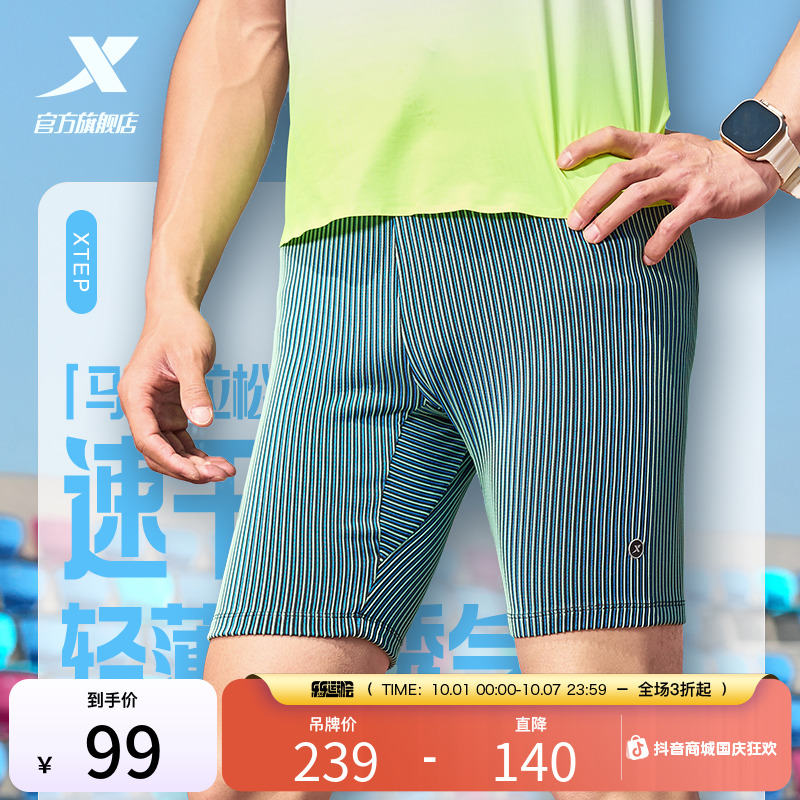特步速擎跑步压缩短裤男2025夏季新款马拉松透气半弹手机仓多口袋