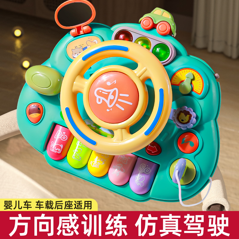 儿童方向盘卡通模拟副驾驶早教玩具宝宝仿汽车婴儿车推车遛娃神器