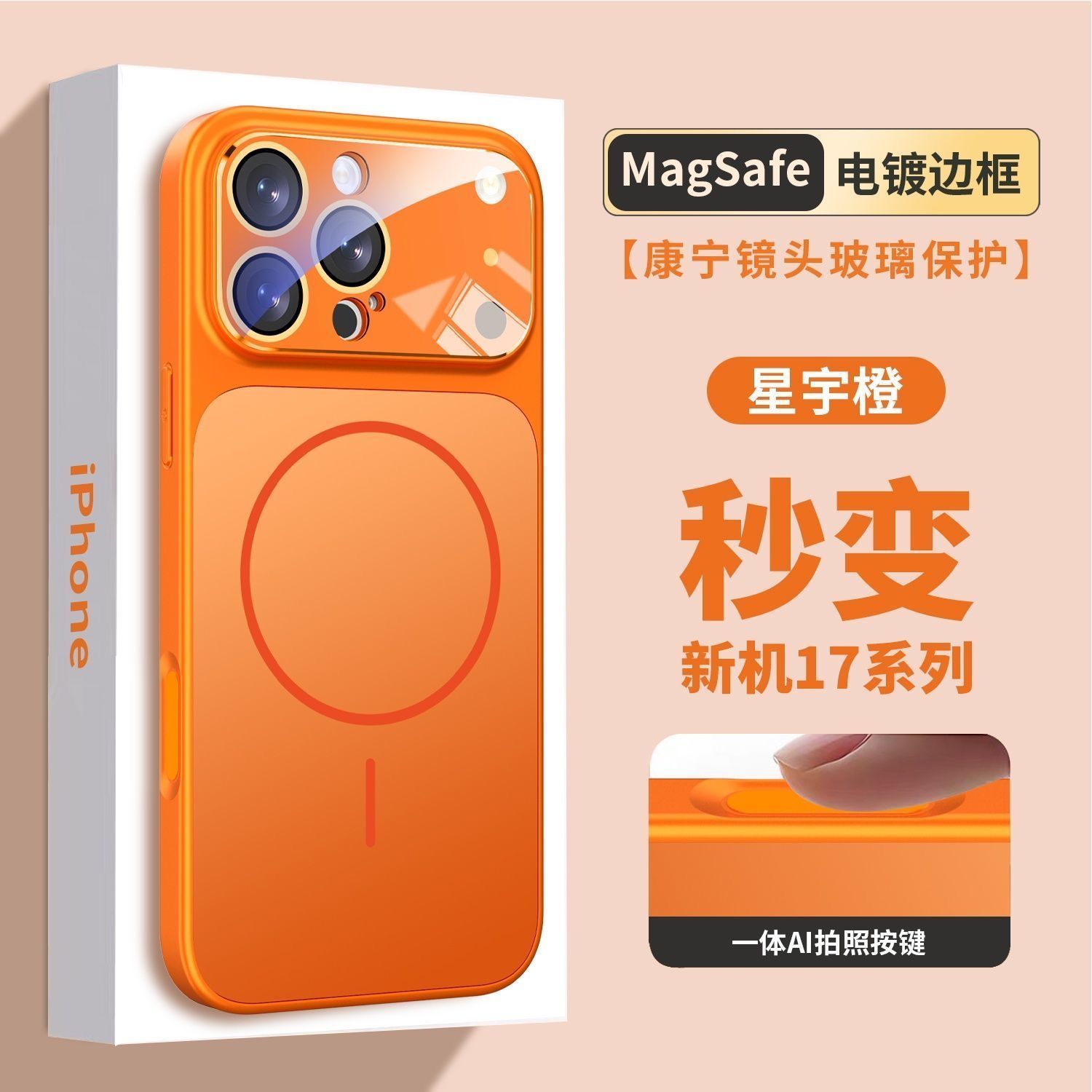 适用苹果16promax大视窗电镀磨砂壳秒变17iphone15/14防摔手机壳