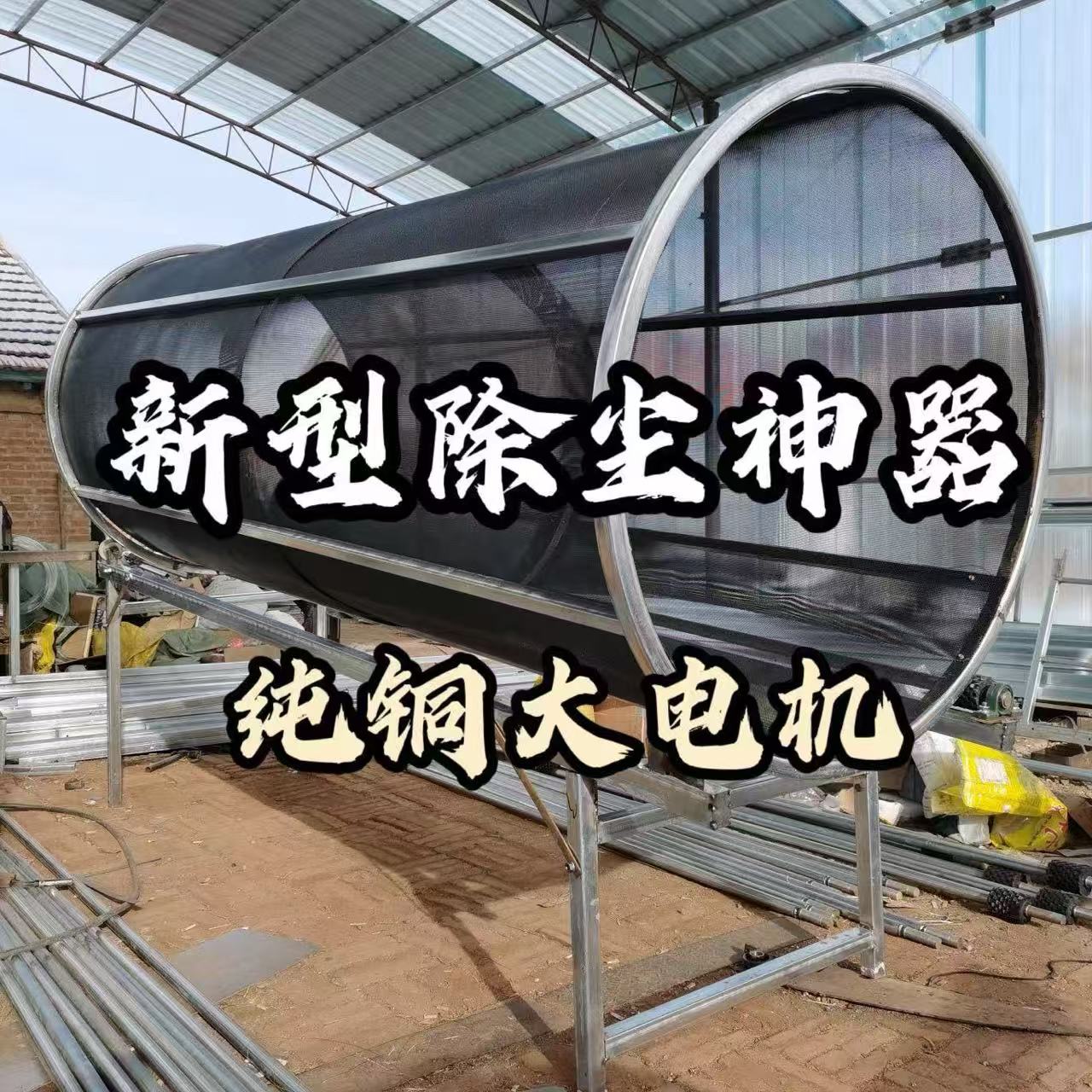 筛草神器电动筛草机牛羊草筛子新款滚筒筛小型圆筒振动筛滚筒筛