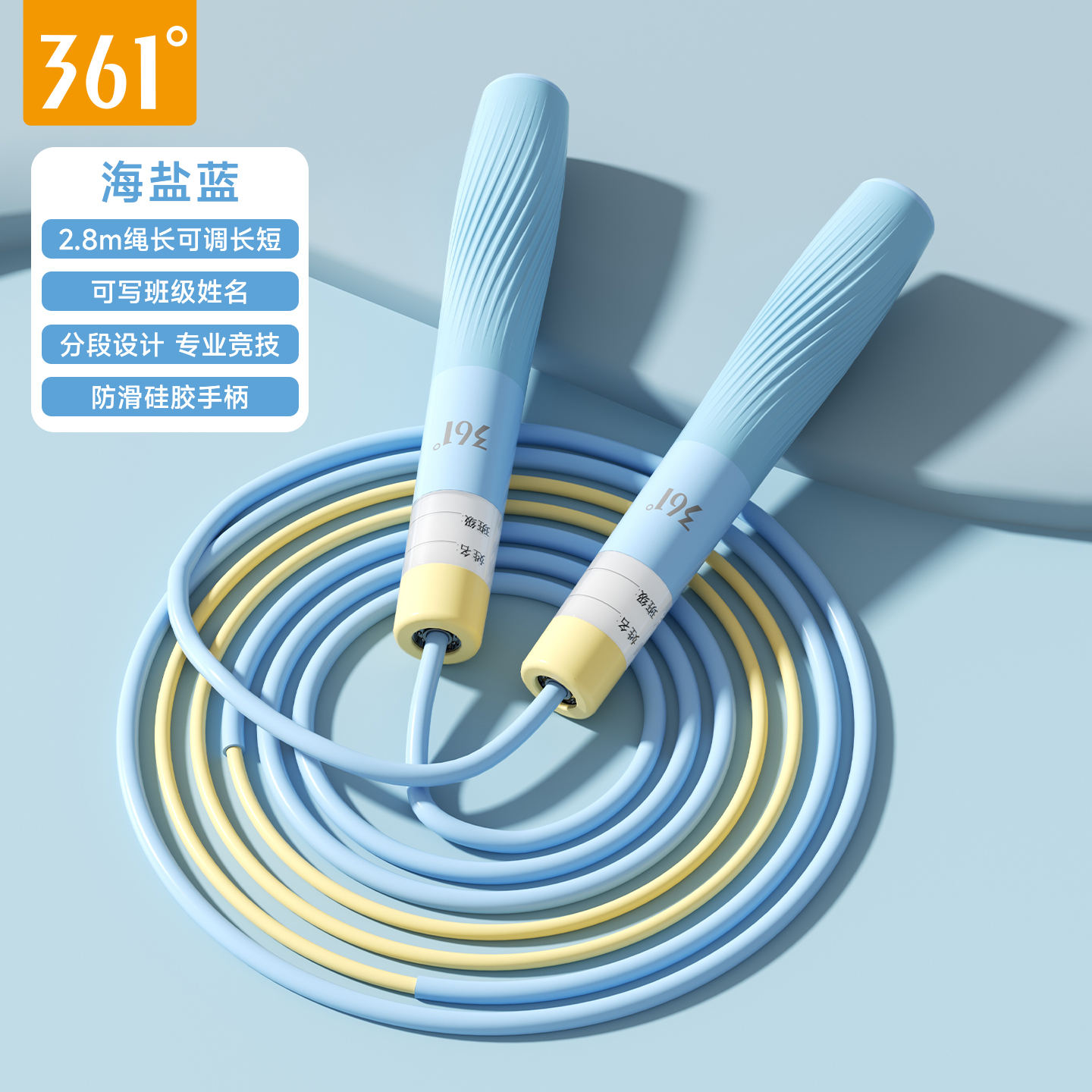 361°轴承可签名竞速颜值耐磨耐用小学考试加粗体测幼儿园训练绳子