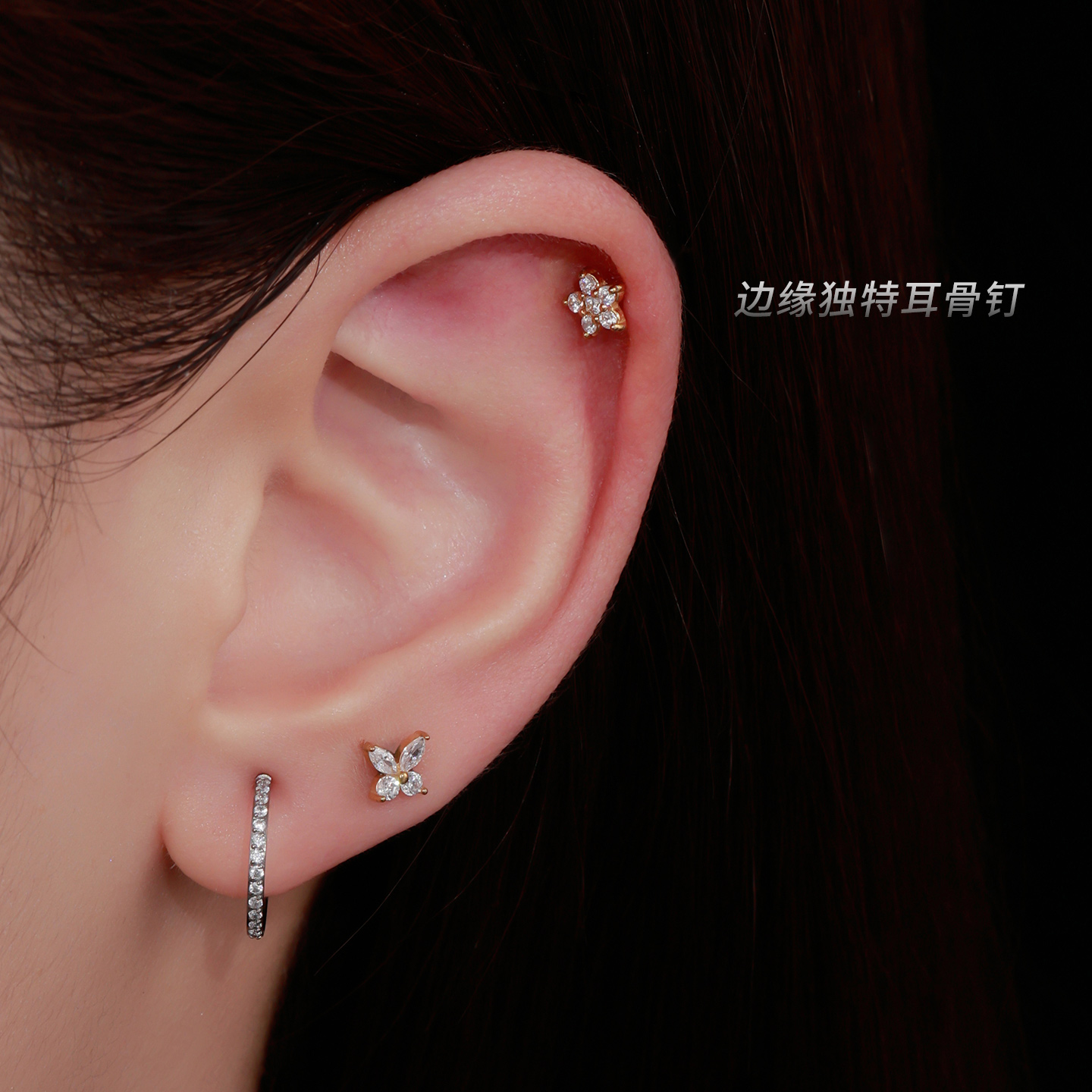 钛合金锆石耳饰 钛合金金色边缘耳骨钉养耳洞花朵防过敏耳钉女
