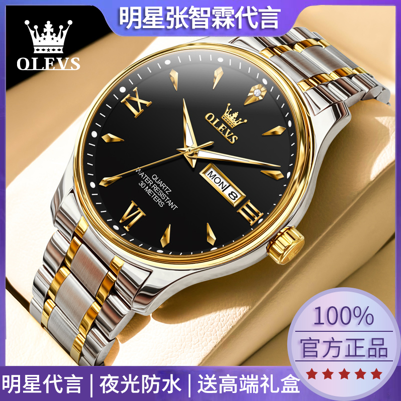 瑞士欧利时男士手表全自动机械商务简约高档防水夜光石英男款名表