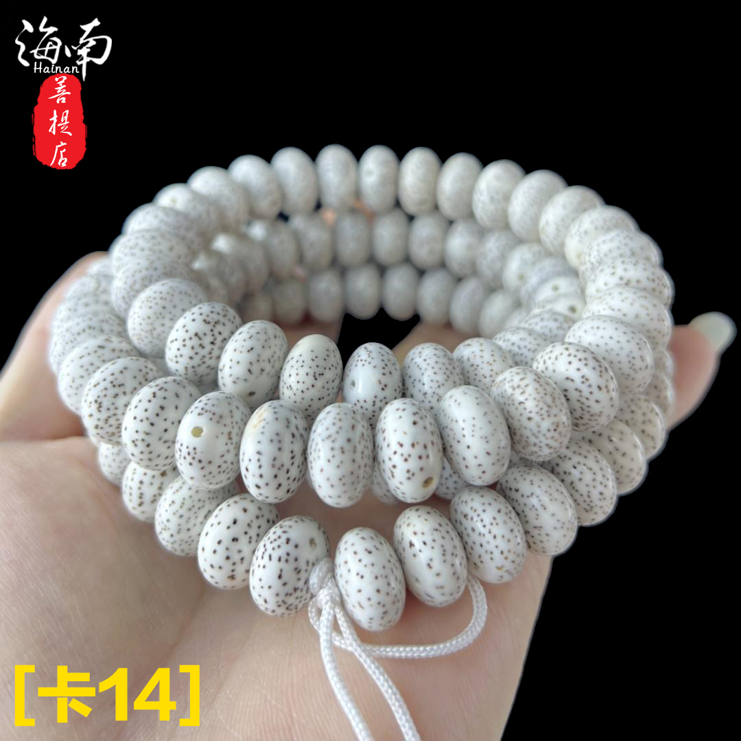 1.4苹果圆海南星月菩提手串毛感料真实顺白高密算盘念珠文玩手串