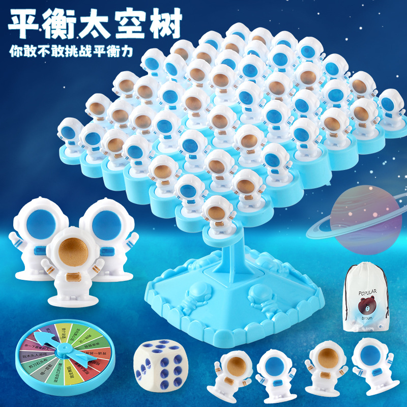 太空人平衡树叠叠乐益智桌游亲子互动趣味玩具