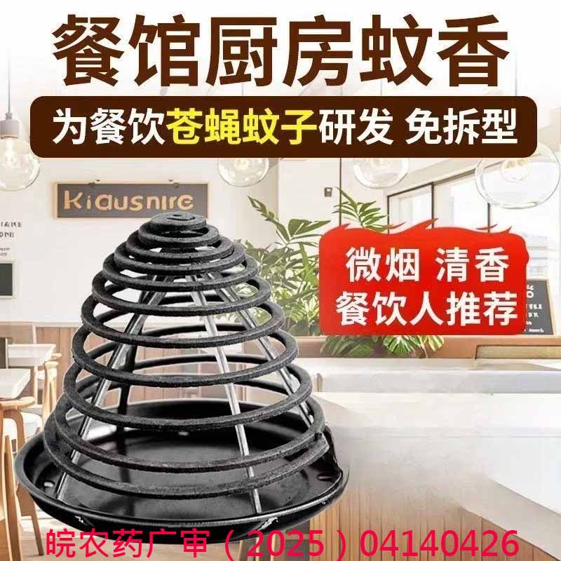【超长蚊香】餐饮蚊香饭店厨房非灭蚊驱苍蝇香养殖家用野外驱蚊无味