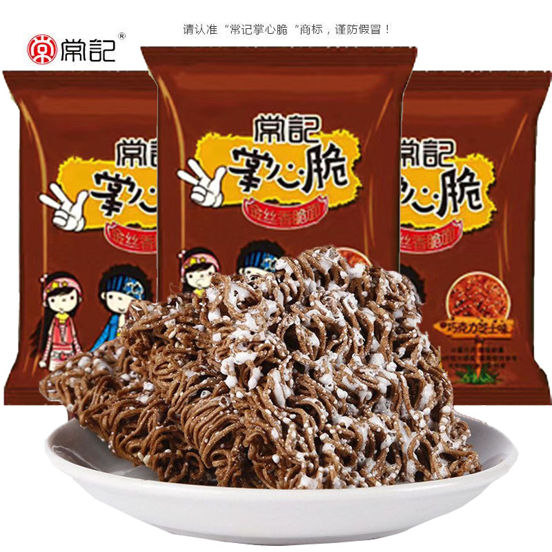 【巧克力味】常记掌心脆方便面整箱雪花干吃面巧克力味干脆面小零食