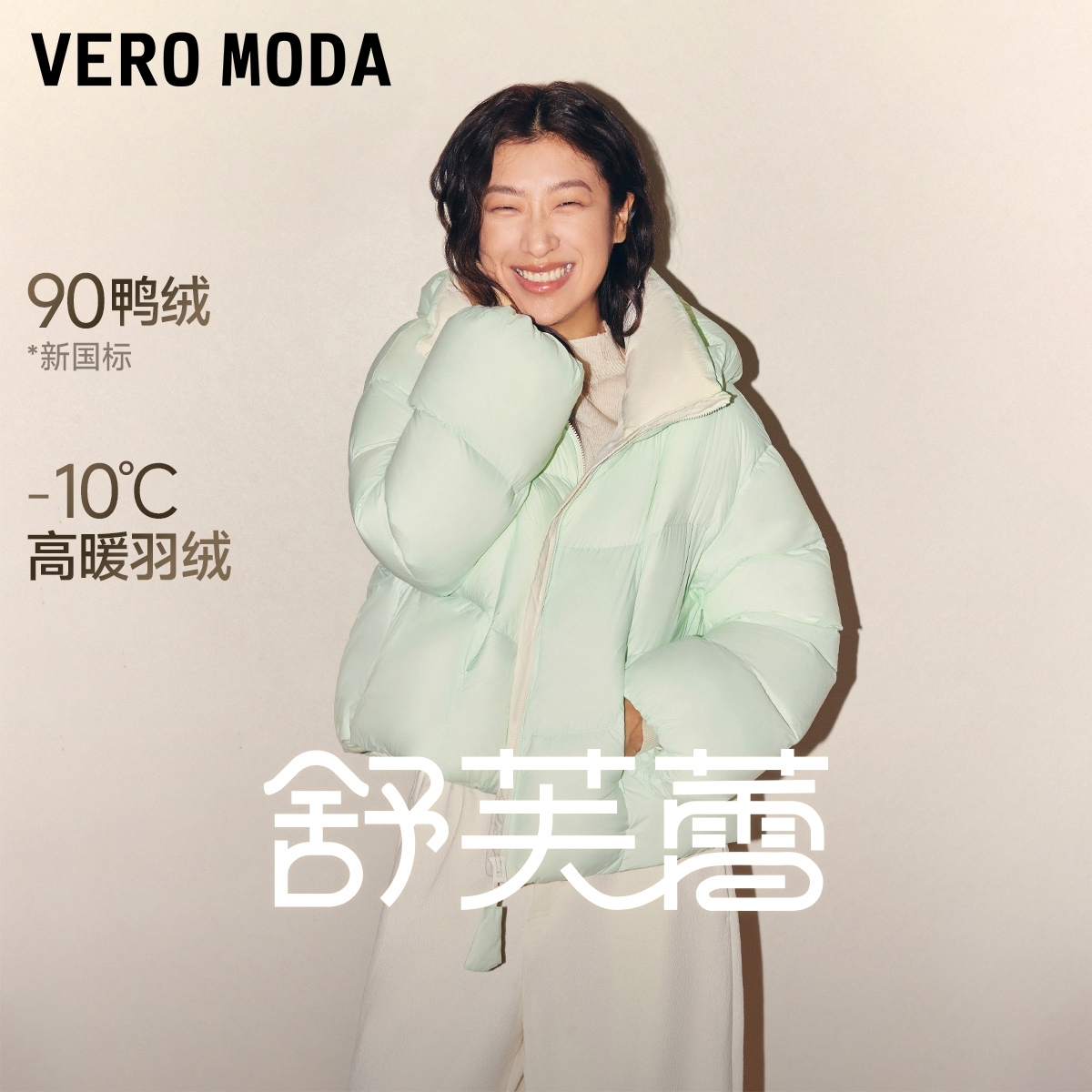Vero Moda羽绒服【舒芙蕾】2025冬季新款90白鸭绒云感泡芙短款连帽