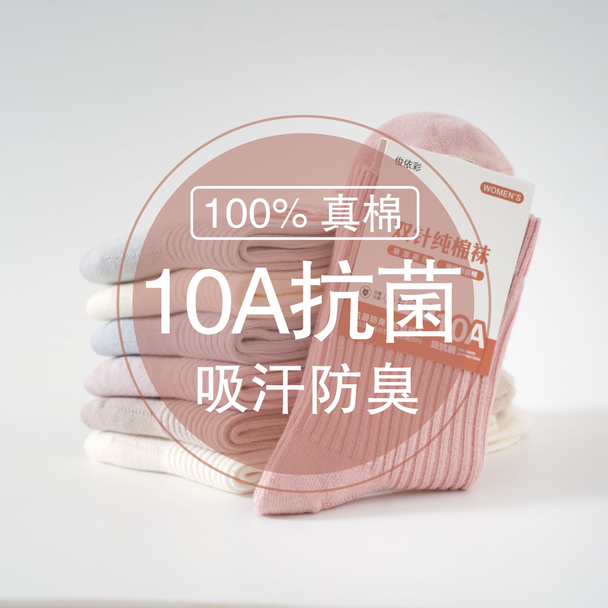 纯棉双针双路中长筒冬季袜子男女士秋冬季新款极简风吸汗透气棉袜