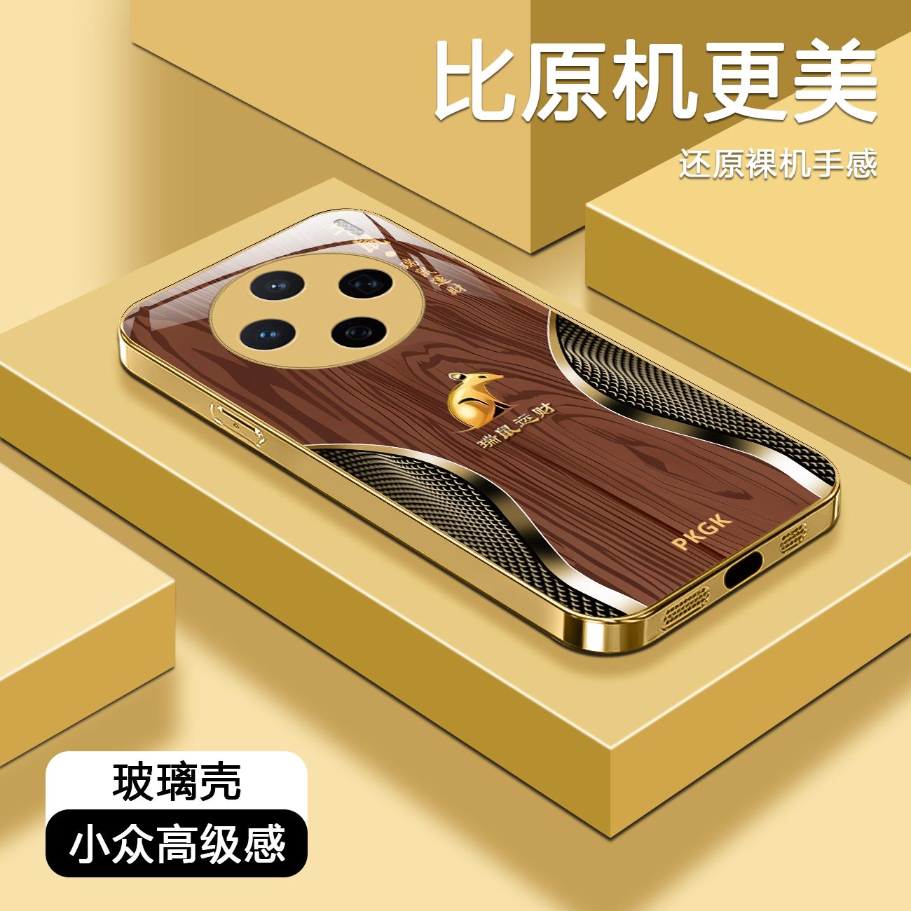适用【vivo X200】木纹生肖液态玻璃手机壳 全包防摔刮 轻奢国潮