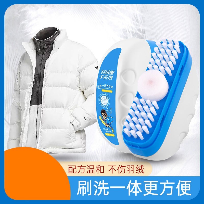 自带刷头羽绒服干洗剂免水洗家用清洗免洗去污渍清洁油渍洗涤神d1
