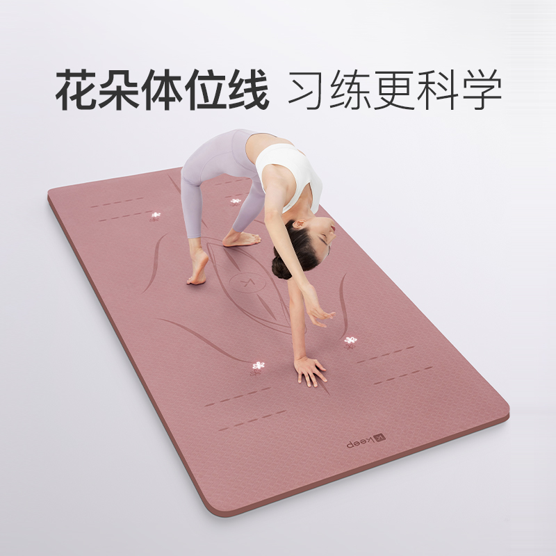 Keep超大瑜伽垫2m*1m防滑健身垫训练放松女士居家加长加厚加宽TPE
