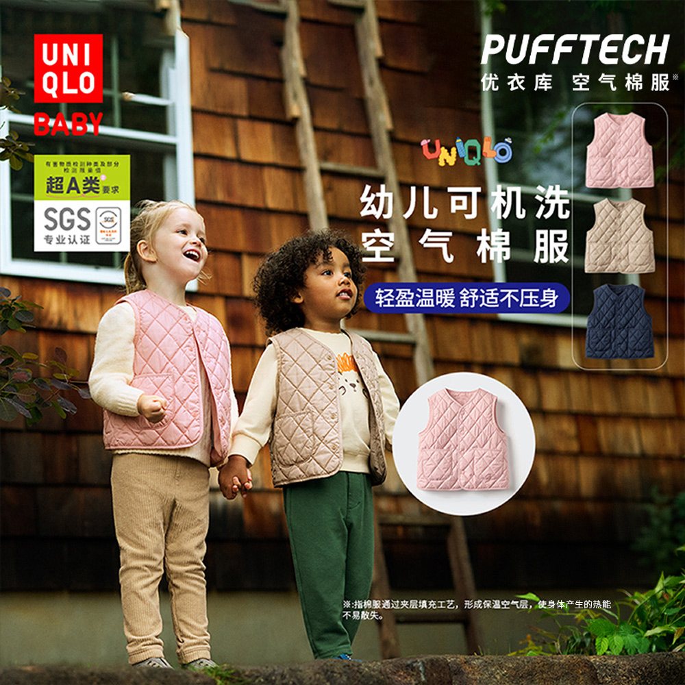 优衣库婴幼儿宝宝PUFFTECH空气棉服可机洗背心马甲478428