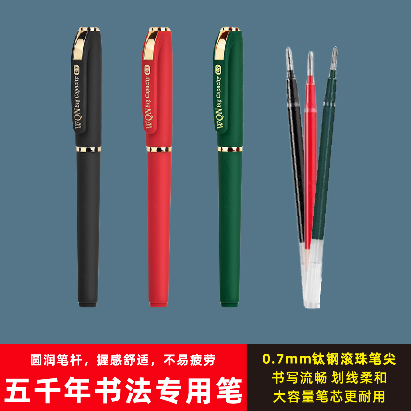 五千年书写作品硬笔书法0.7中性笔w428大容量子弹头练字参赛专用