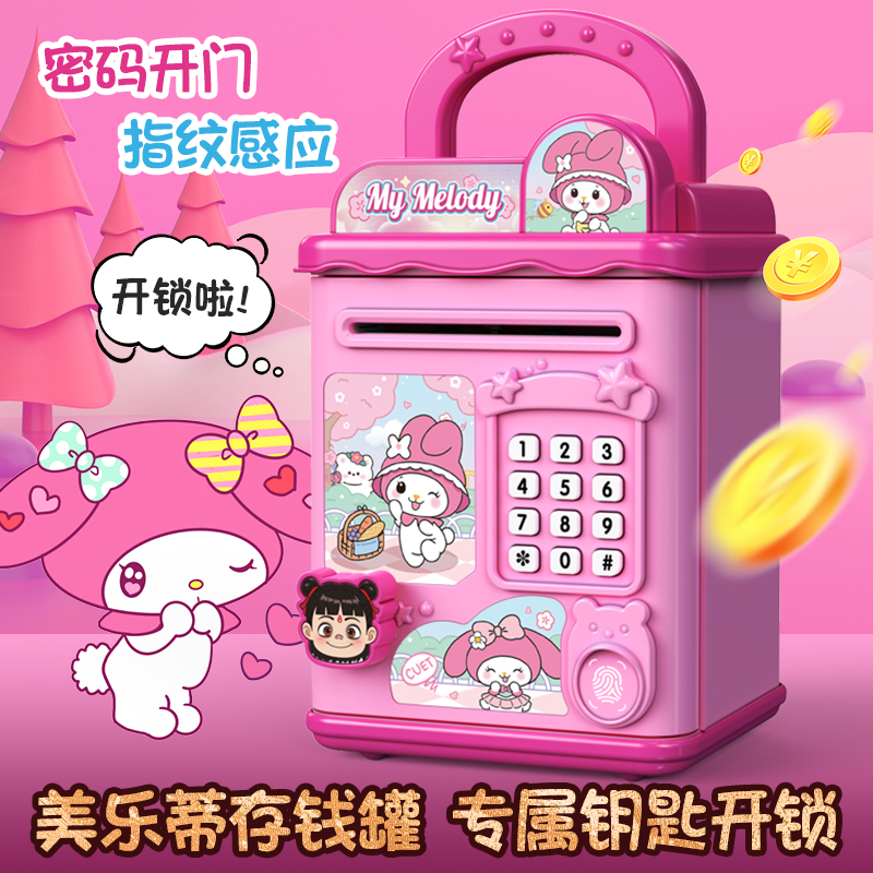 儿童存钱罐2025年新款只进不出女孩网红储蓄罐可存可取密码保险箱