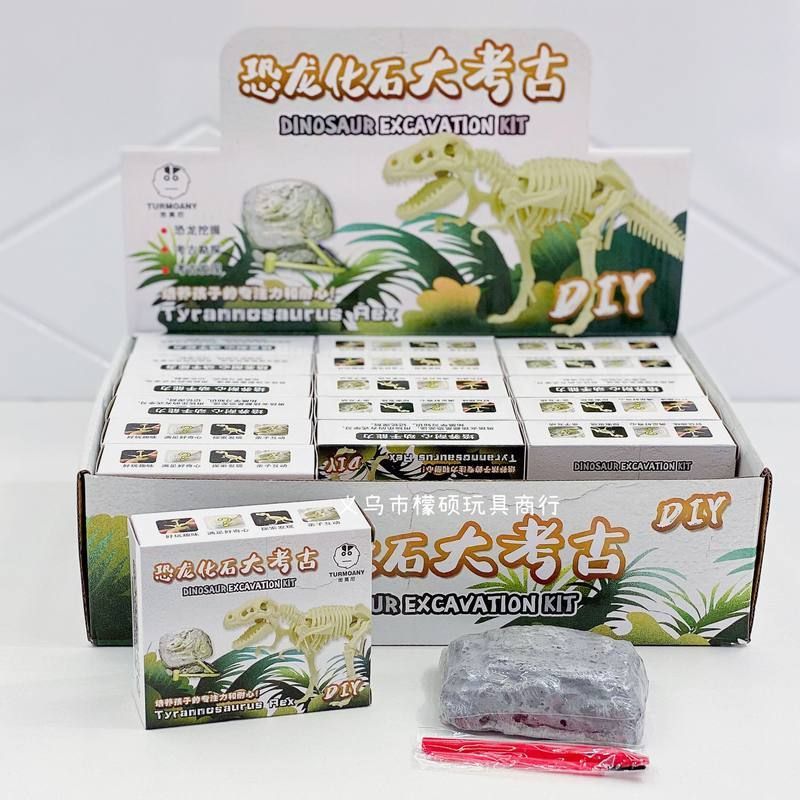 考古喜爱法老埃及有趣考古恐龙玩具化石动手和锻炼儿童能力神变色
