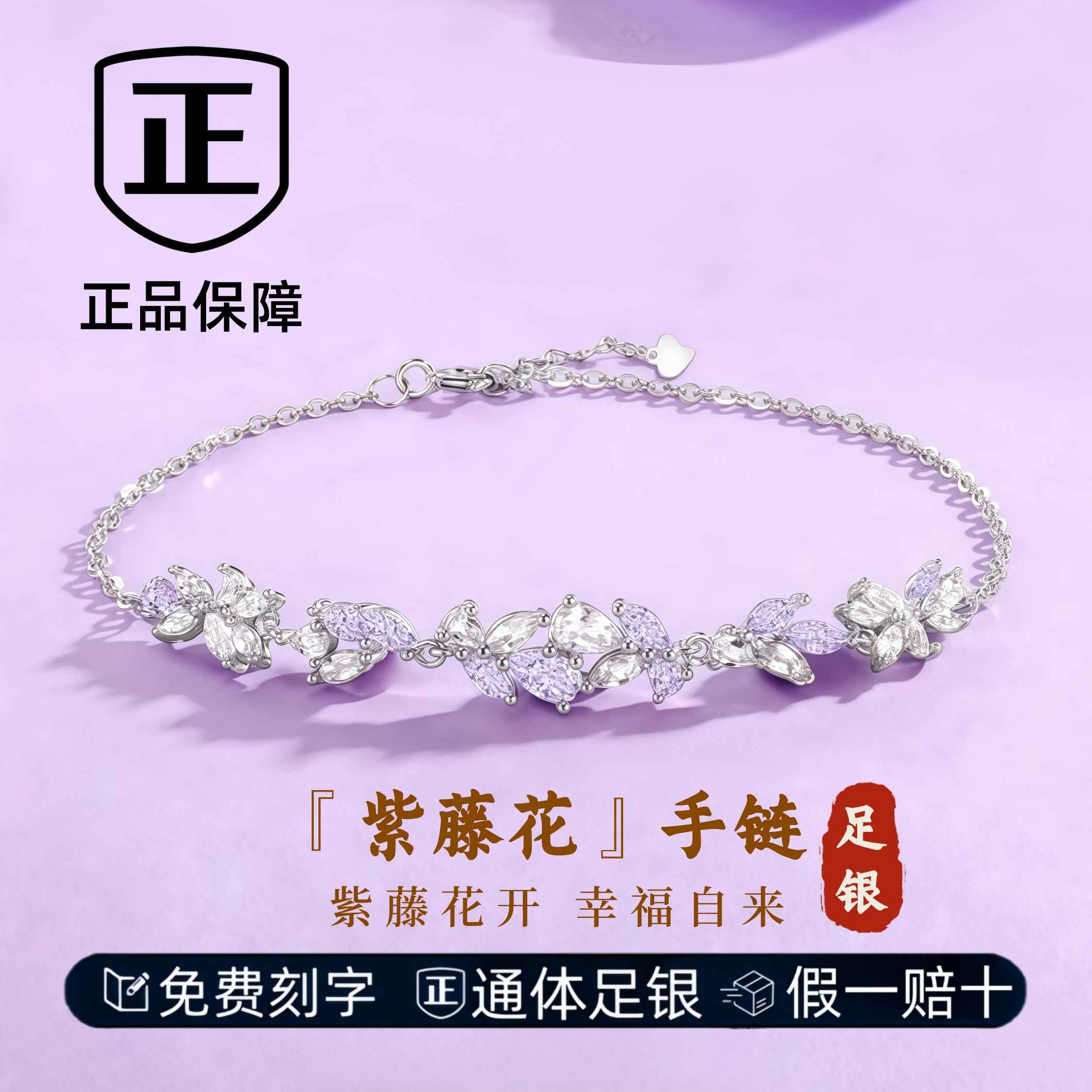 S999足银紫藤花手链女款轻奢小众手饰纯银手环手镯送女生生日礼物