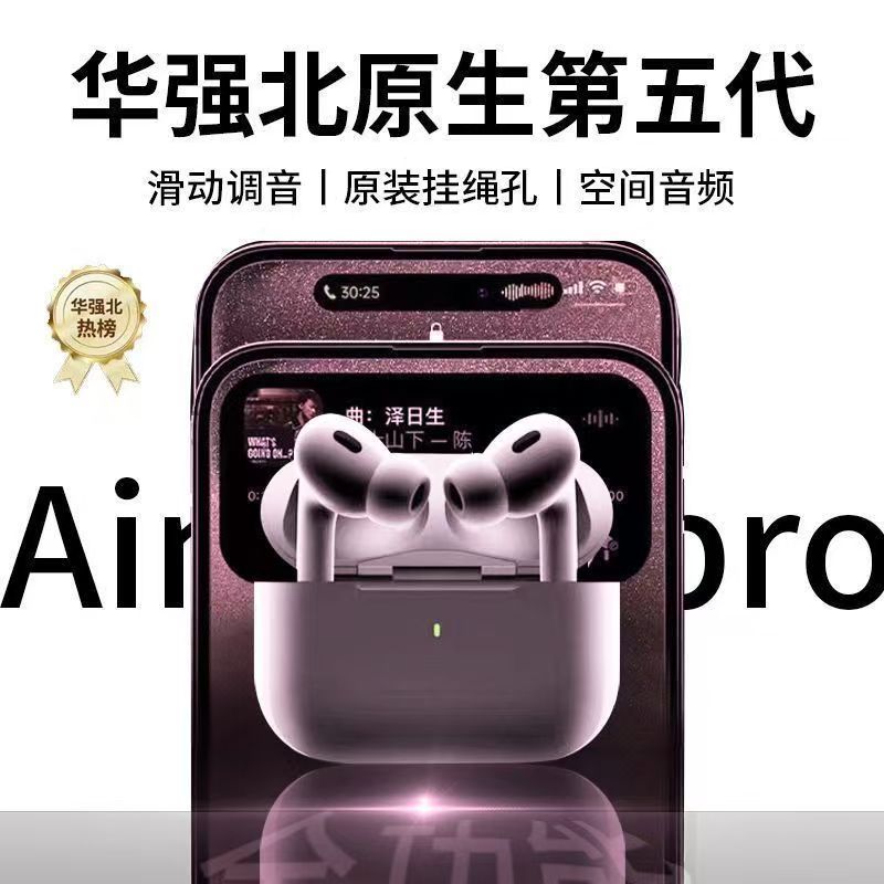 2025新款华强北五代Pro2蓝牙耳机全功能主动降噪跑步运动健身通用