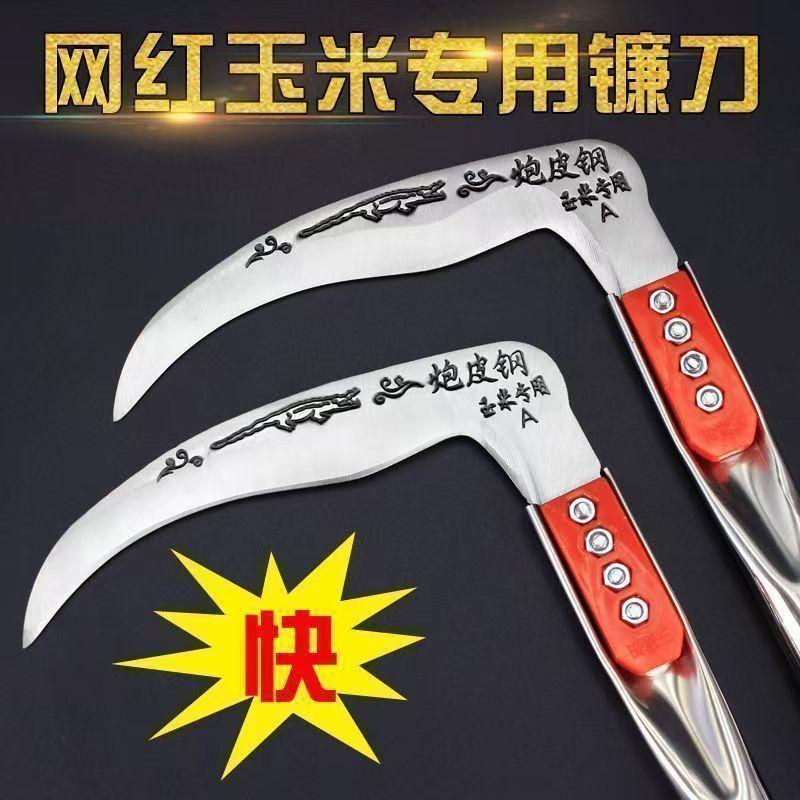 （拍一发三）玉米杆镰刀高粱大豆除草镰刀园林工具