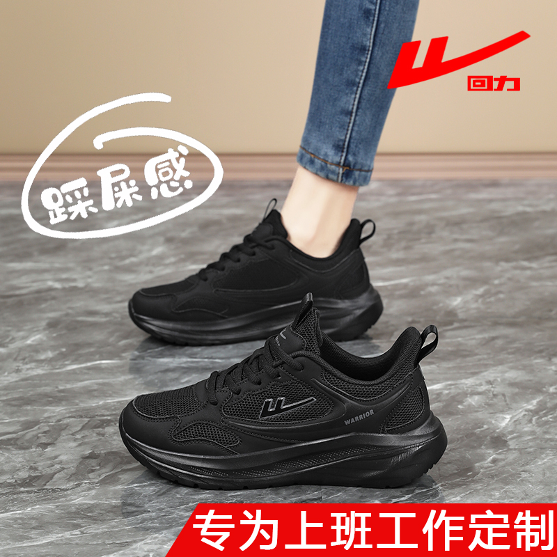 回力女鞋网面透气工作鞋全黑色防滑踩屎感久站不累脚上班鞋运动鞋