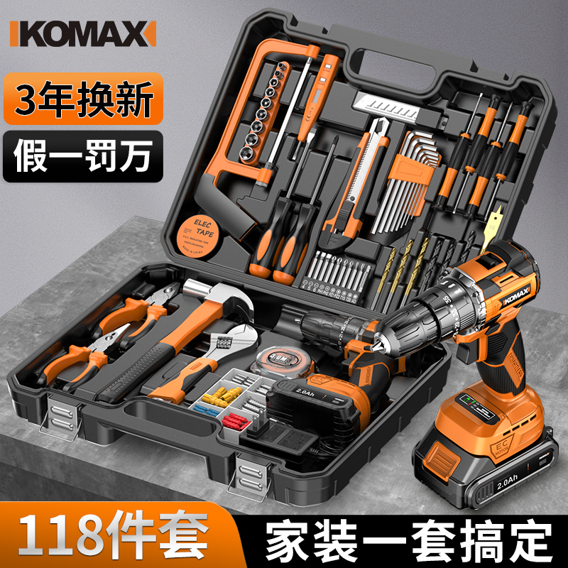 工具箱套装家用多功能五金电工木工车载维修电钻电动工具箱全套装