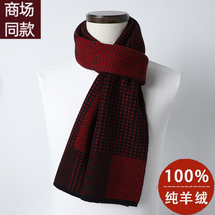鄂尔多斯市商务保暖森系格子不变形羊绒围巾男士英伦冬季针织条纹