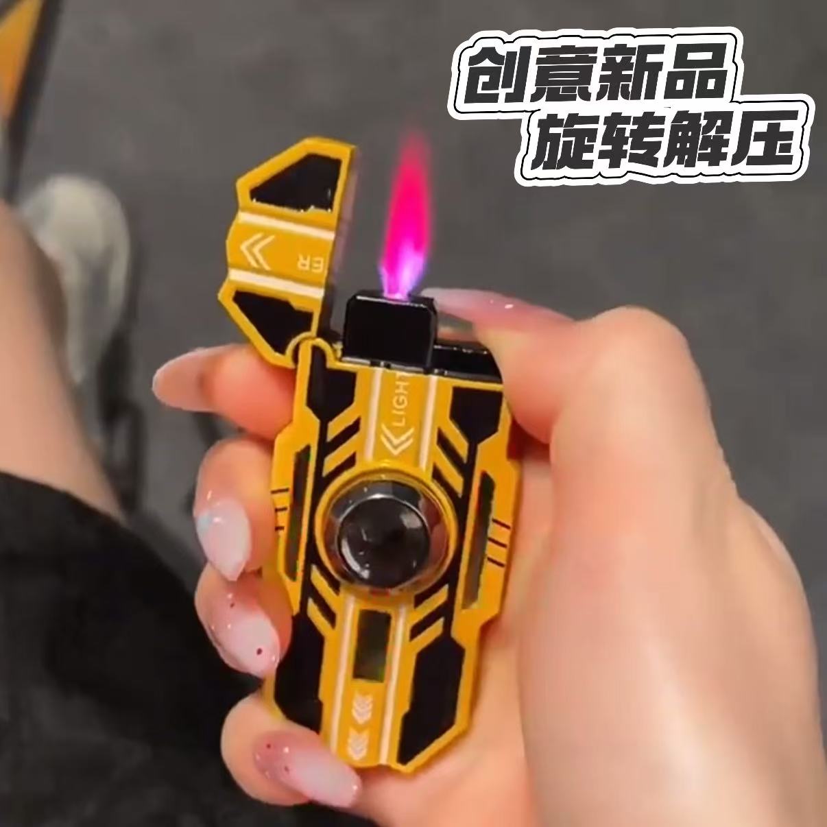 新款创意旋转指尖潮玩机甲陀螺打火机防风充气解压个性送男友礼物