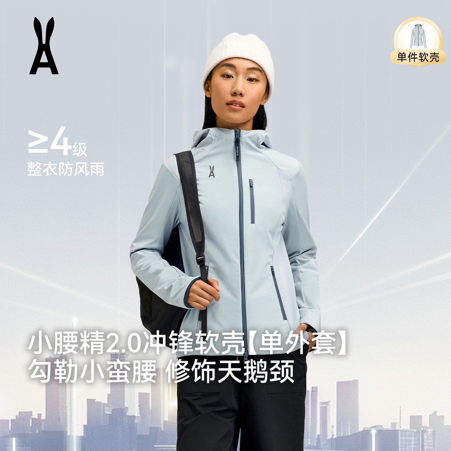【小腰精单软壳】安欧兔anodeto冲锋衣丨春夏户外显瘦防风防水连帽