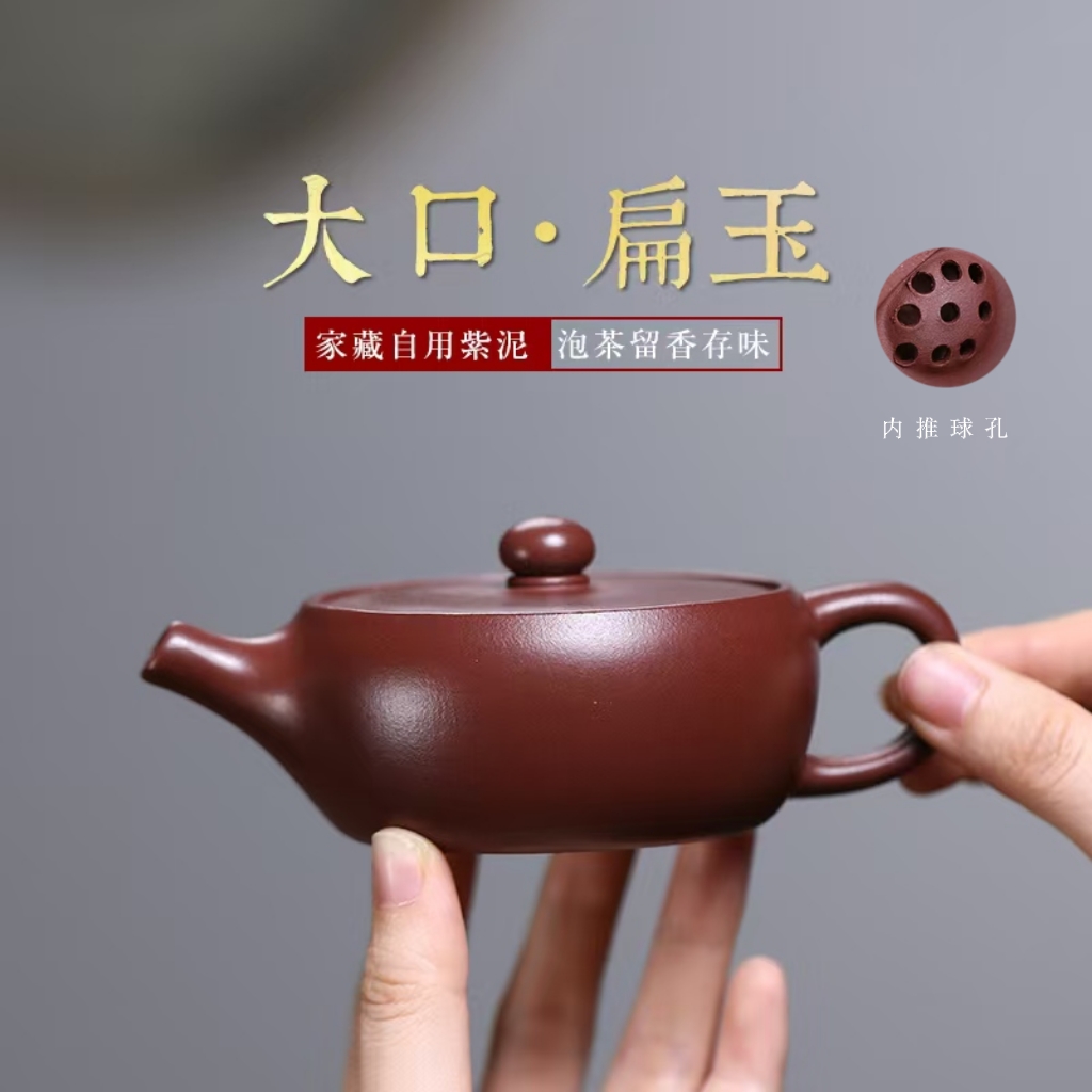 130c小品宜兴紫砂壶原矿陈腐紫泥大口卡盖扁玉壶高档功夫茶壶茶具