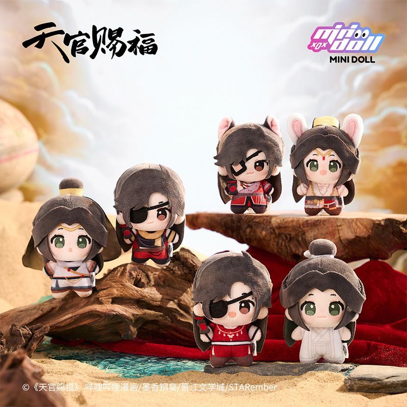 【漫家官方正版】天官赐福 明月楼兰 豆丁毛绒挂件 谢怜 花城周边