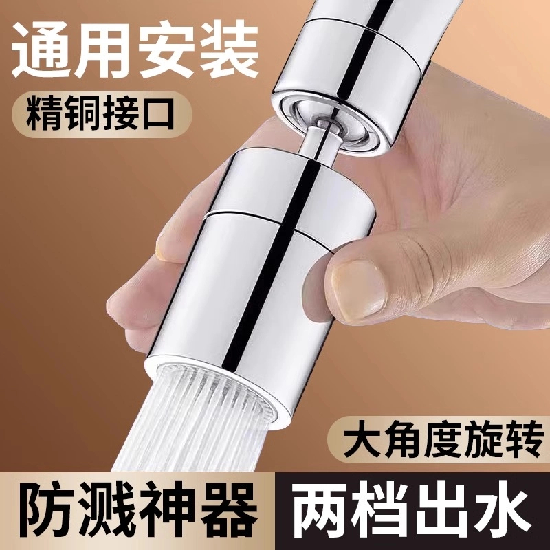 九牧王厨房水龙头防溅神器万能接头水嘴延伸器万向起泡器增压通用