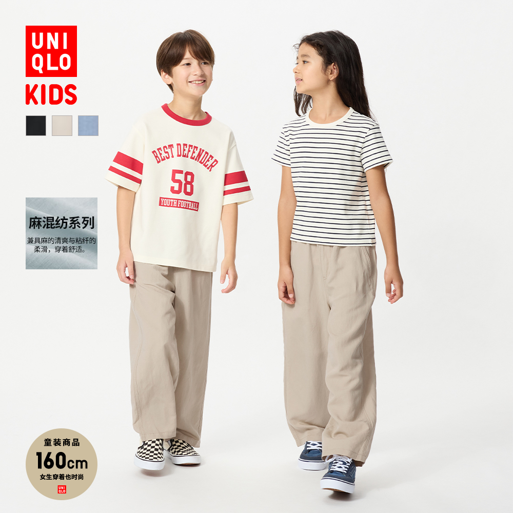 优衣库童装男童女童麻混纺宽松长裤/休闲裤子25春夏新款475771