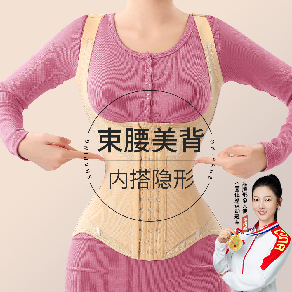 MISTHIN爆款背心式束腰带强收腰线美背挺腰体态调整轻薄舒适S0389