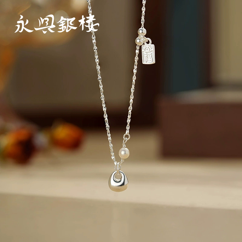 坠链均足银 永兴银楼999银国风胖坨福牌项链女小众高级时尚锁骨链