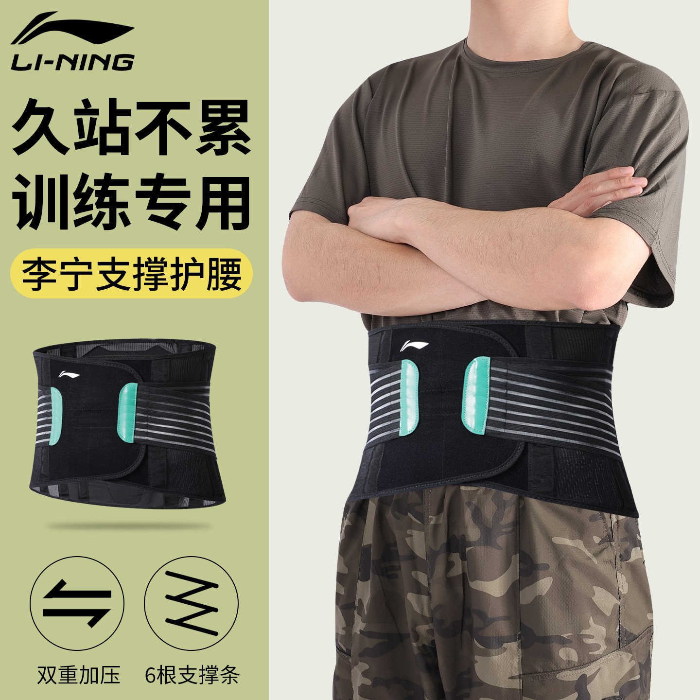 李宁腰带护腰健身运动训练腰椎间盘支撑深蹲硬拉专业男士当兵专用