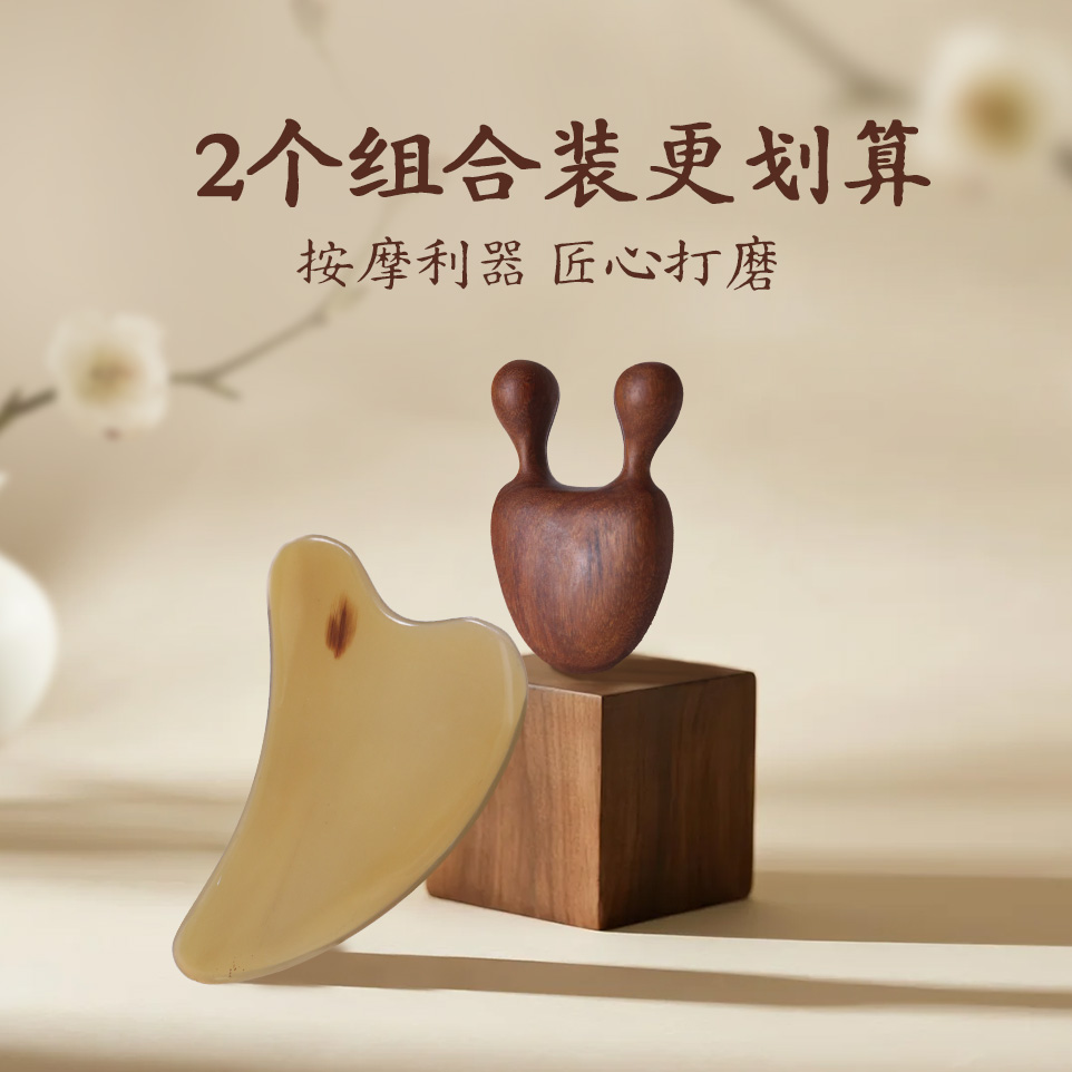 【按摩梳两件套】晴采小蜗牛＋牛角刮痧板两件套檀木天然牛角
