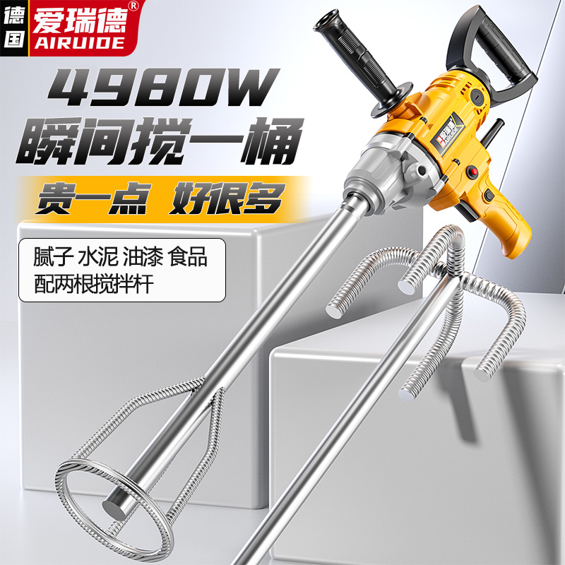 爱瑞德电动搅拌机大功率飞机钻调速混凝土油漆水泥腻子粉搅拌机