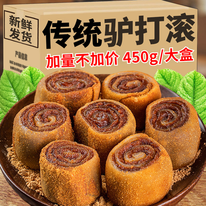 【加量不加价】东北驴打滚老北京特产传统糕点豆面卷糯糍粑解馋零食