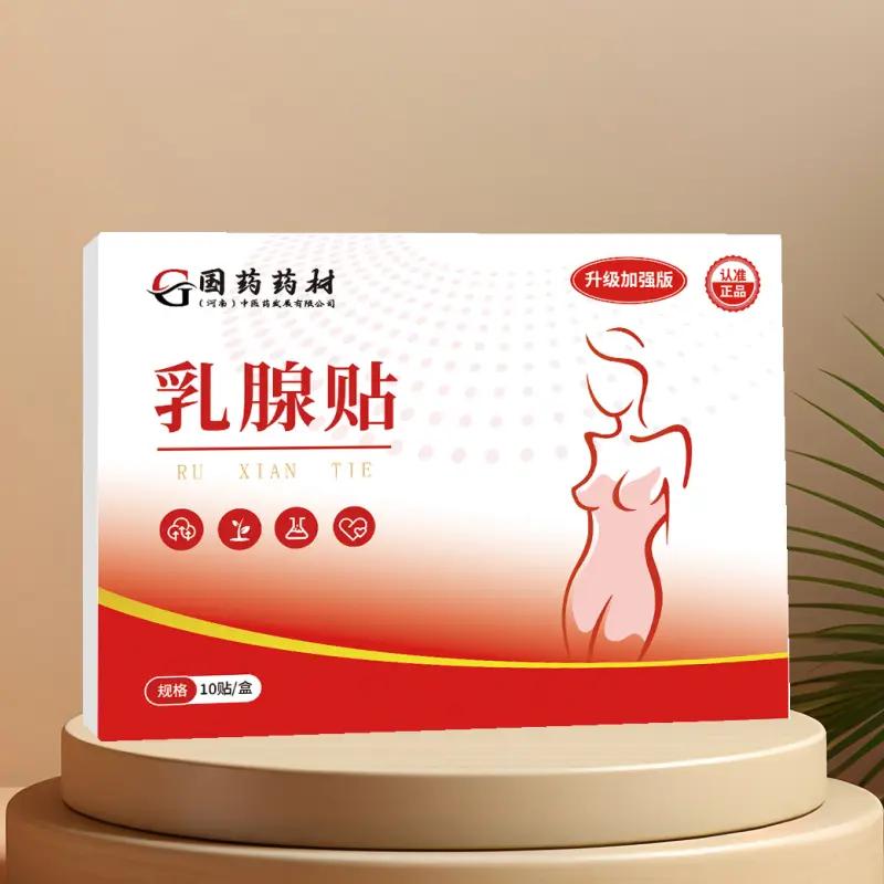 【正品保障】乳腺贴 一盒10贴 GT