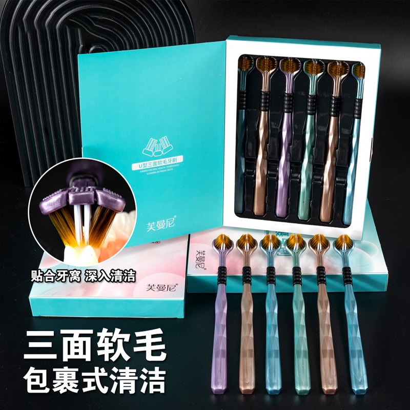 【6支礼盒装】轻奢软毛三面牙刷护龈刷丝芙曼尼情侣可用2